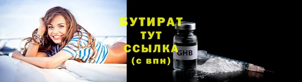 стафф Белокуриха