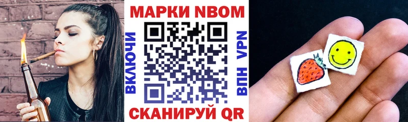 Марки N-bome 1500мкг kraken вход Купино что такое